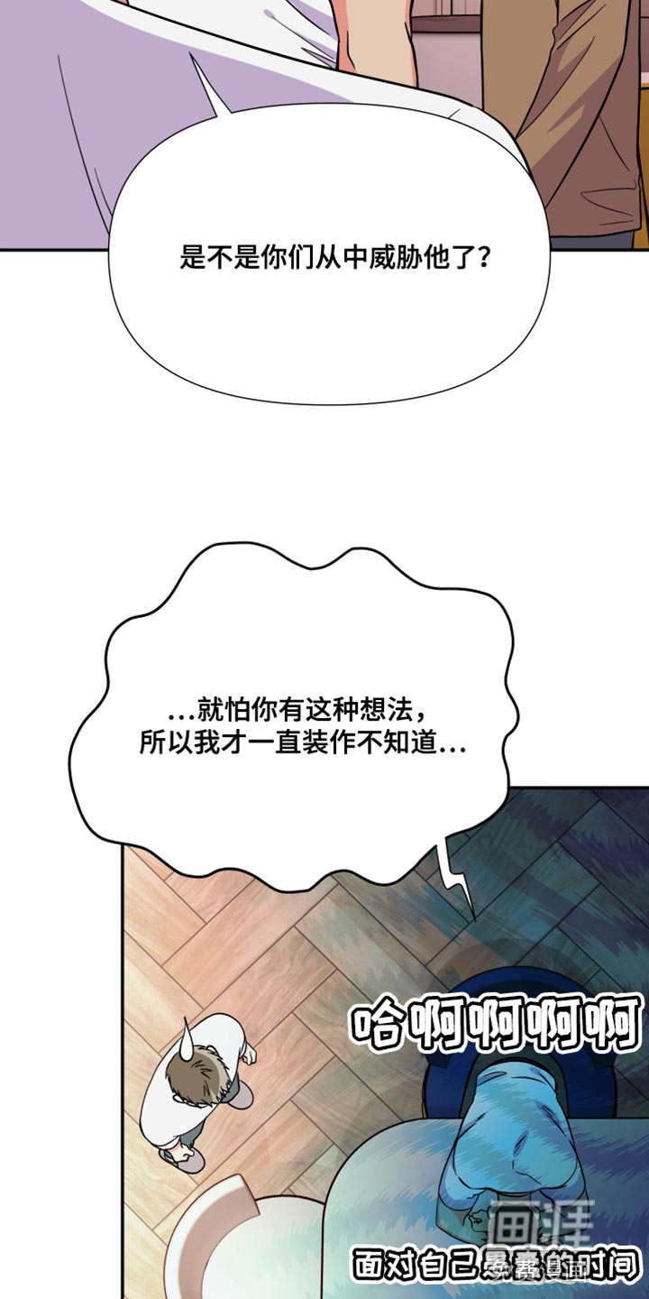 第140话 第6页