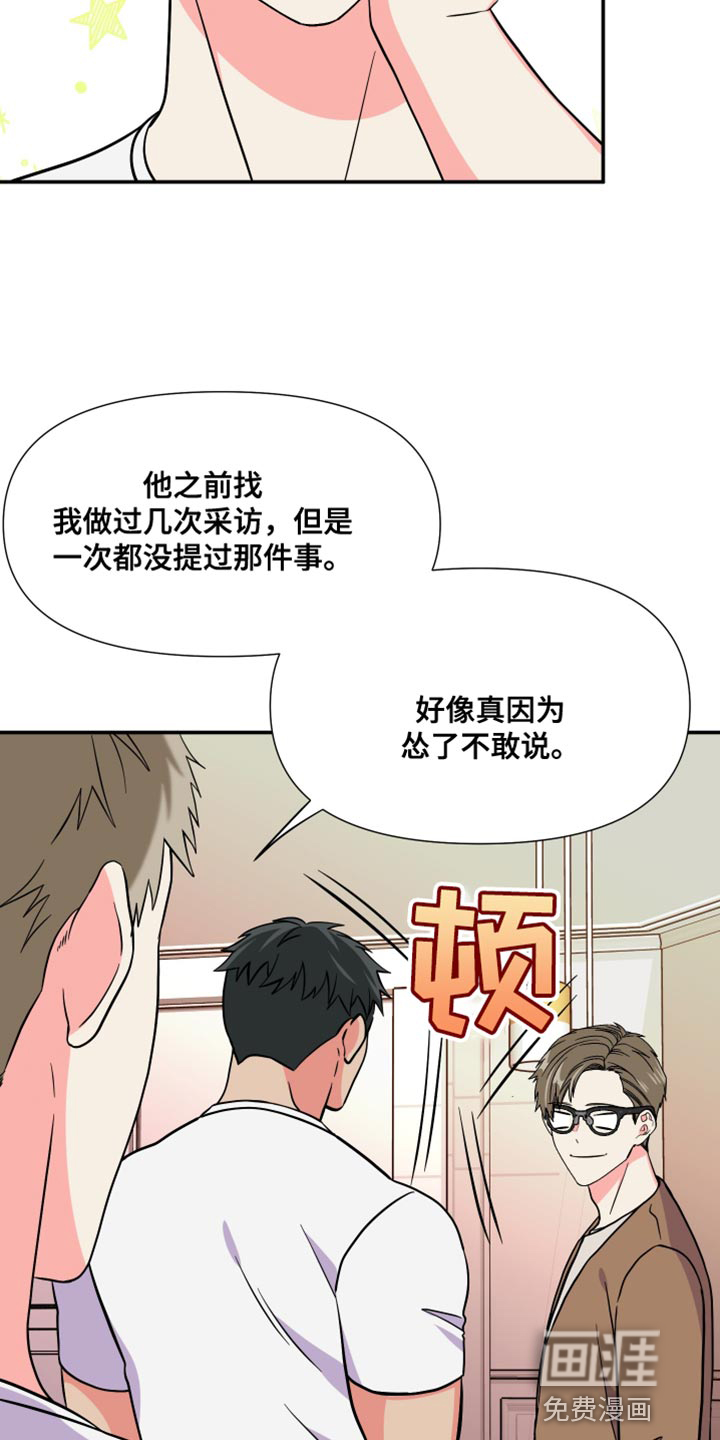 第140话 第5页