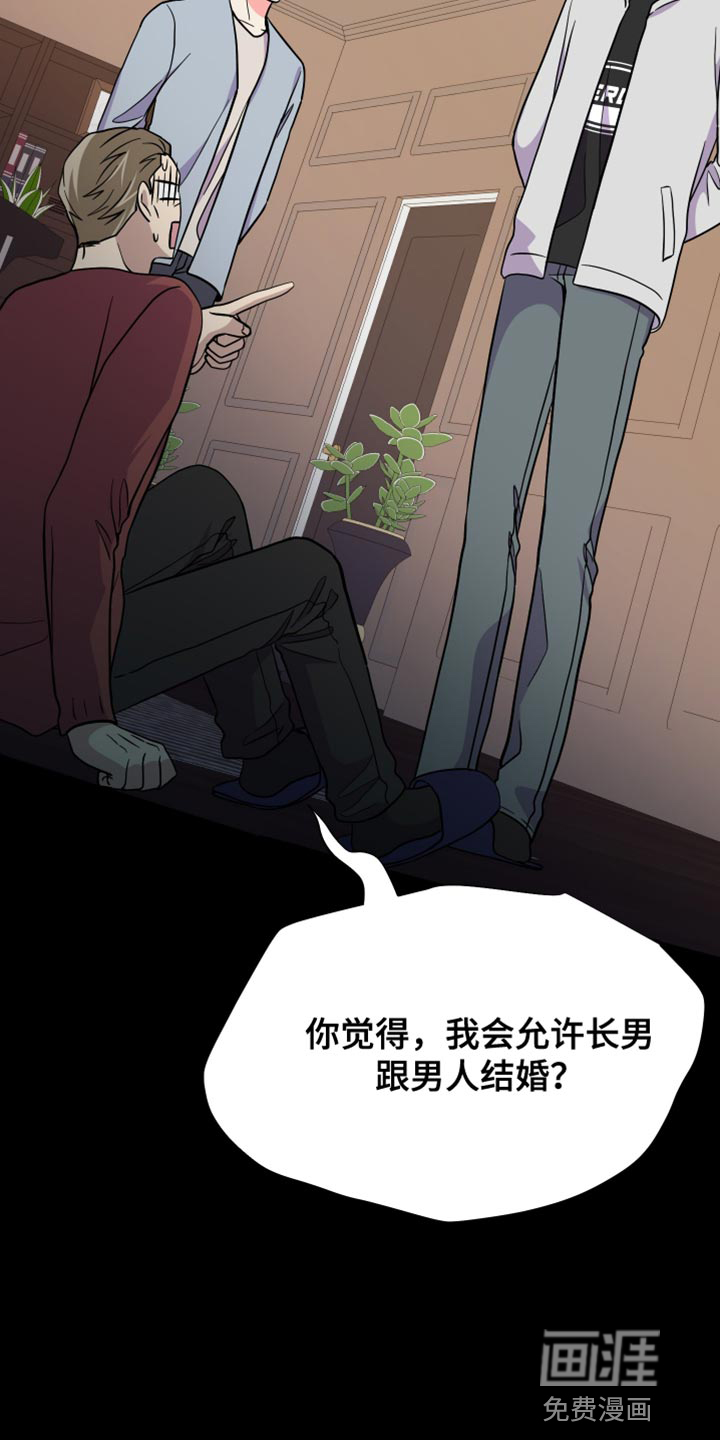 第140话 第16页