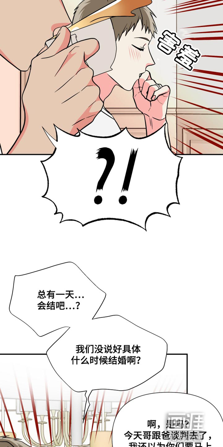 第140话 第11页