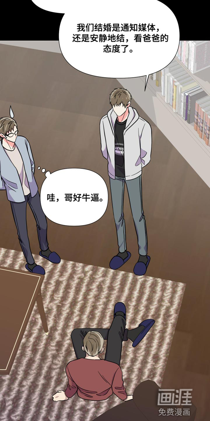 第140话 第18页