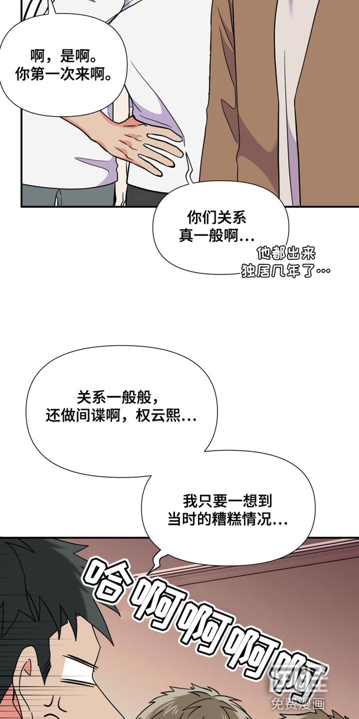 第140话 第2页