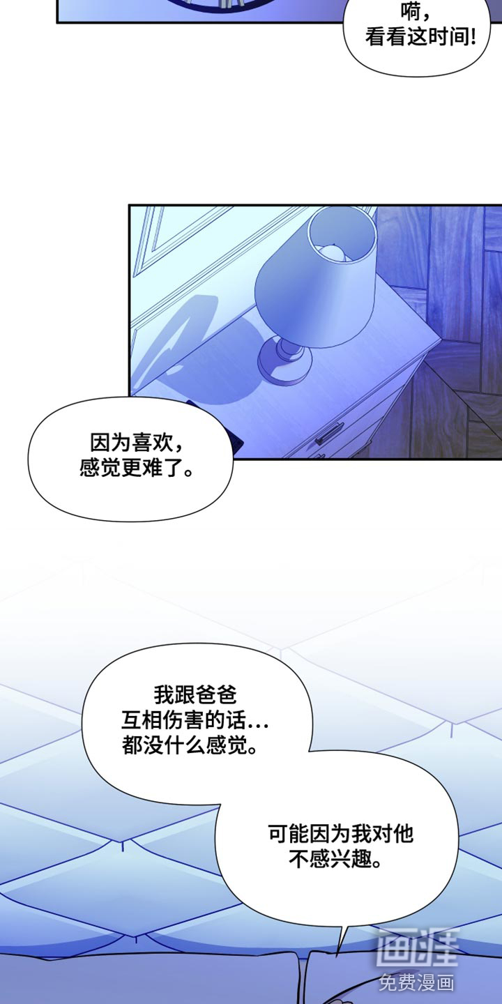 第139话 第8页