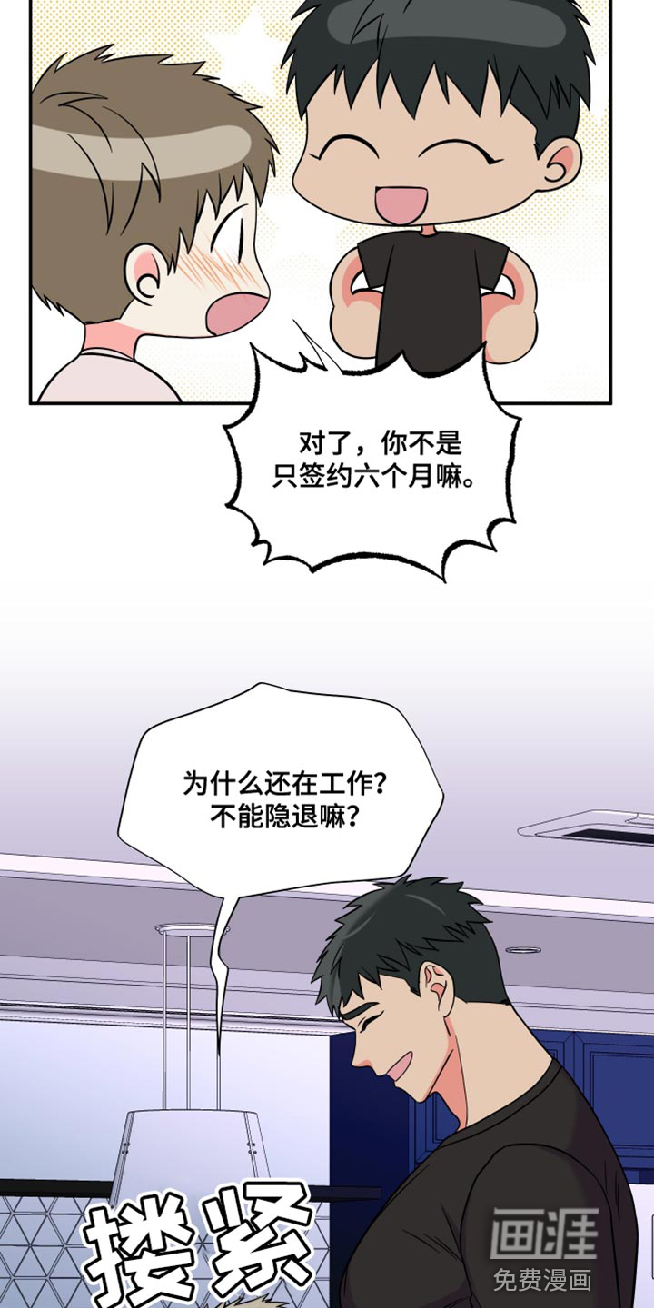 第139话 第6页