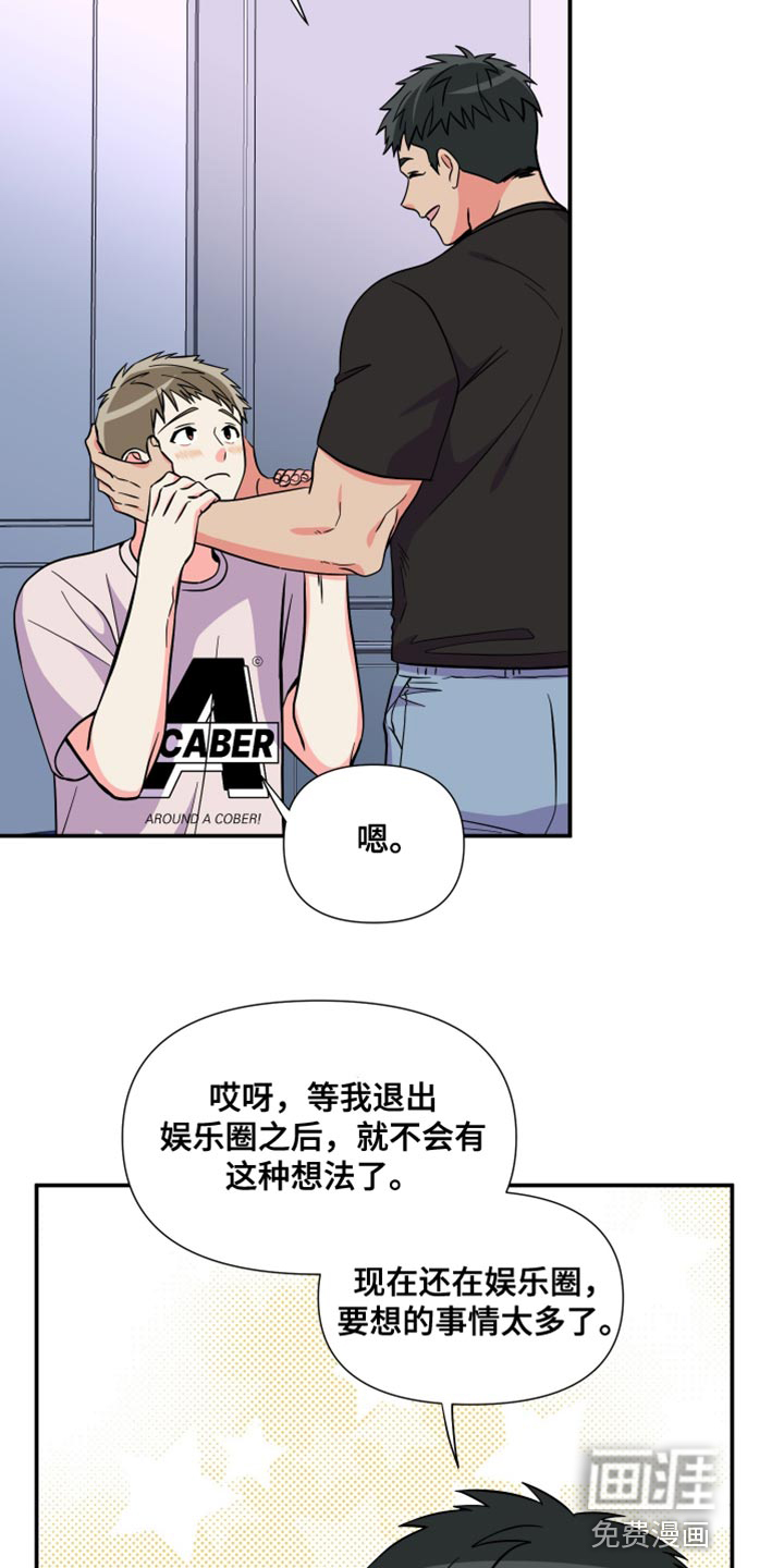 第139话 第5页