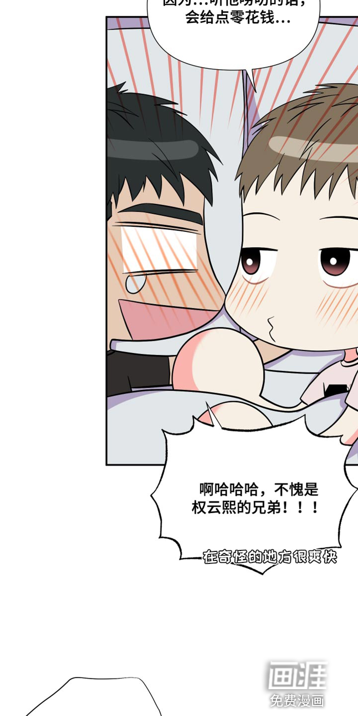第139话 第10页