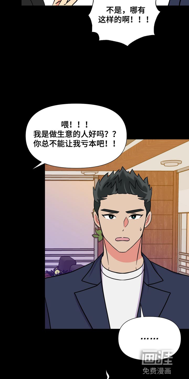 第139话 第24页