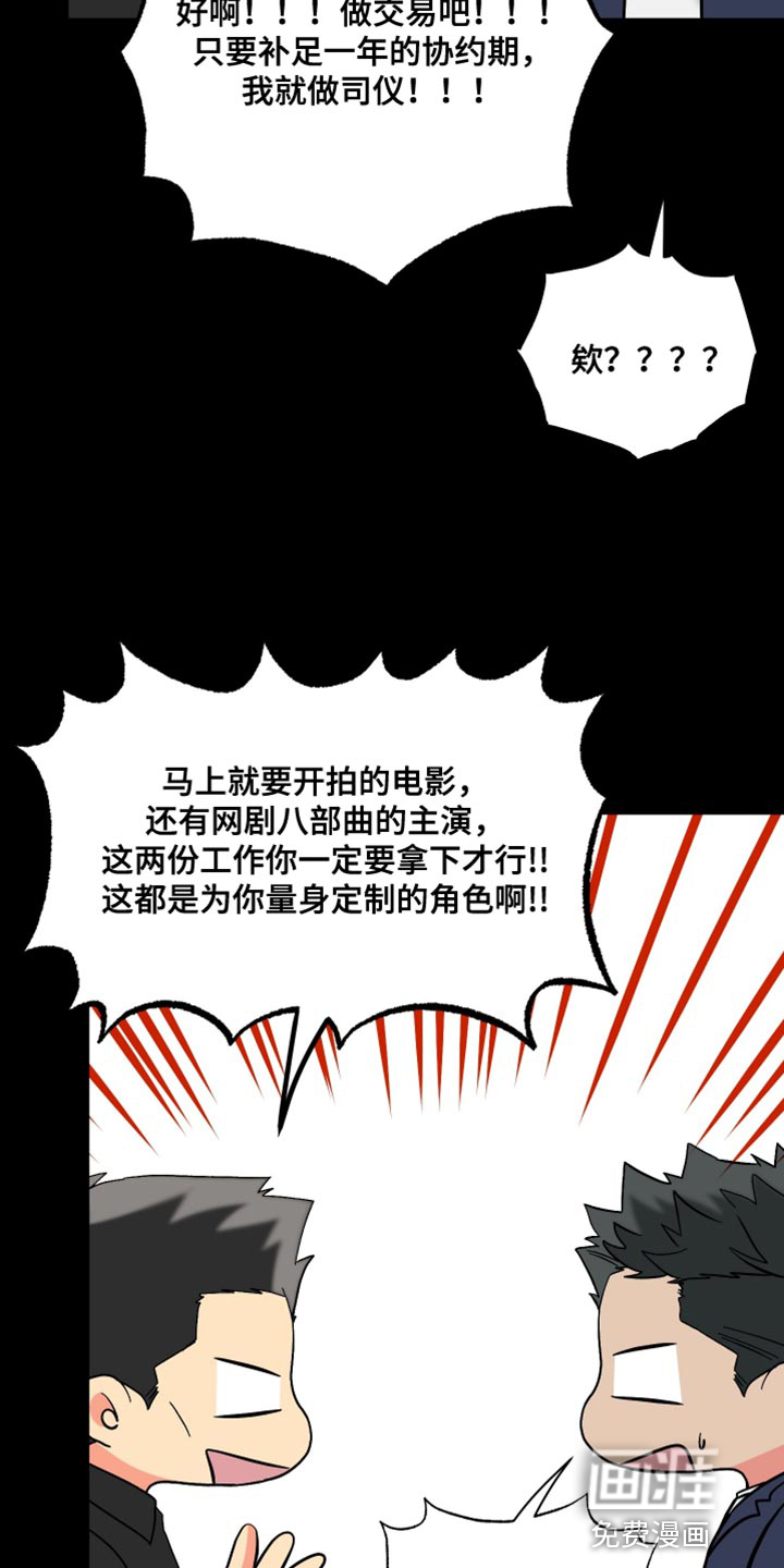 第139话 第23页