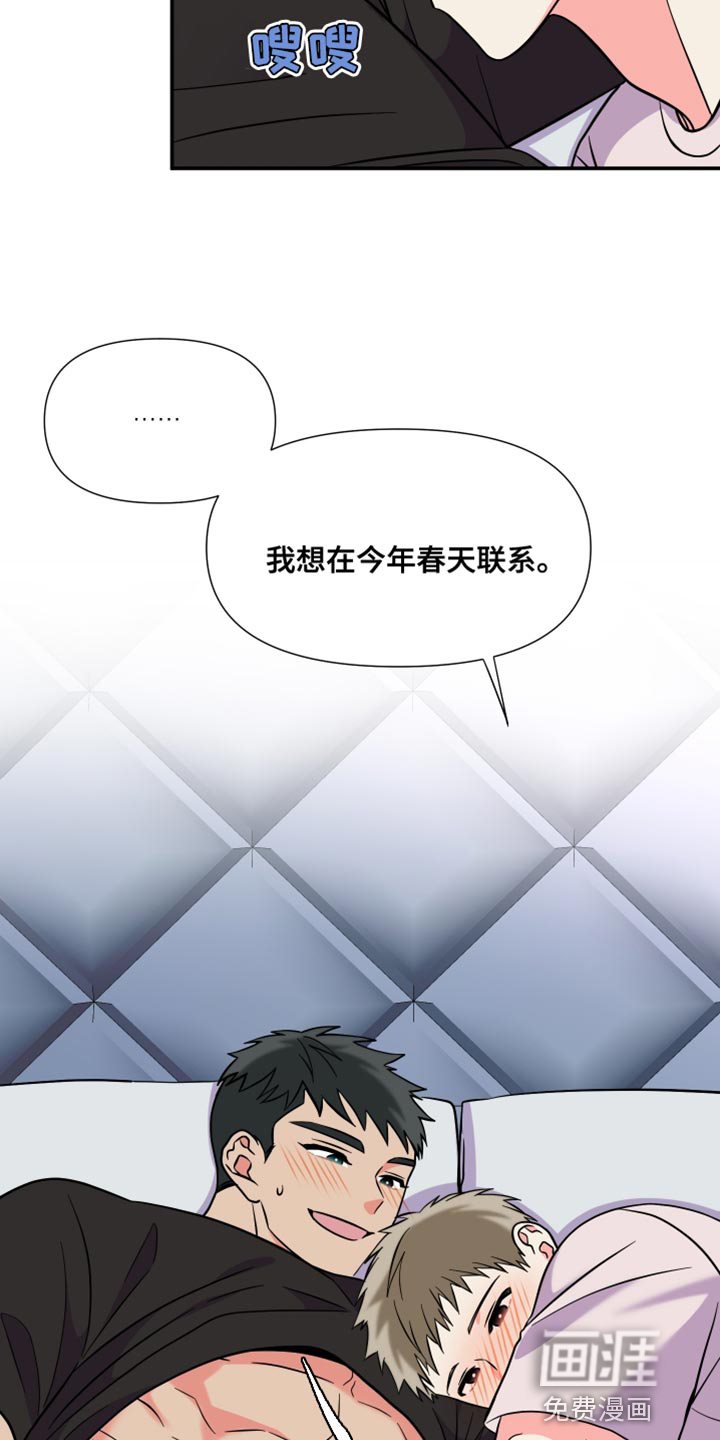 第139话 第14页