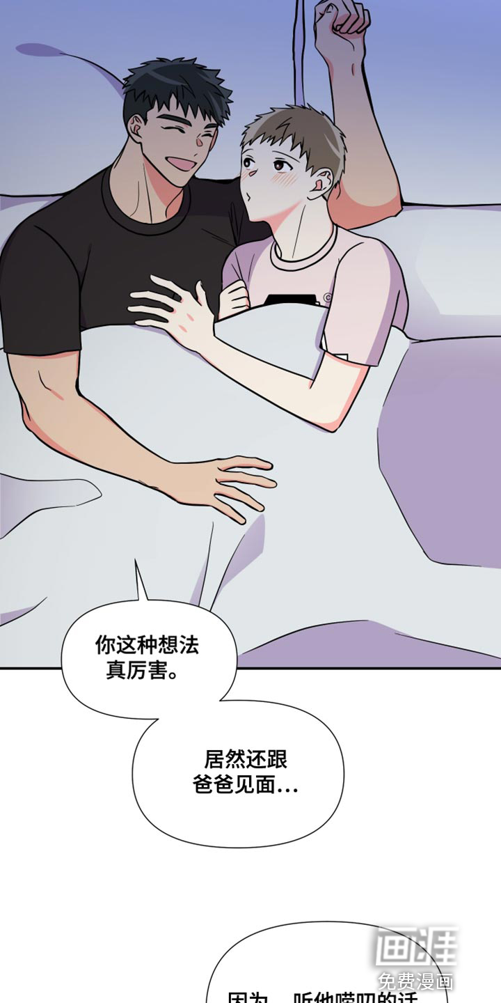 第139话 第9页