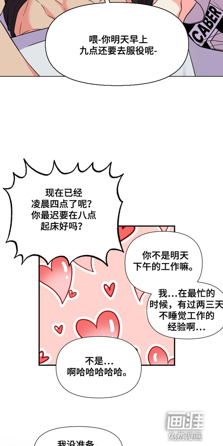 第139话 第15页