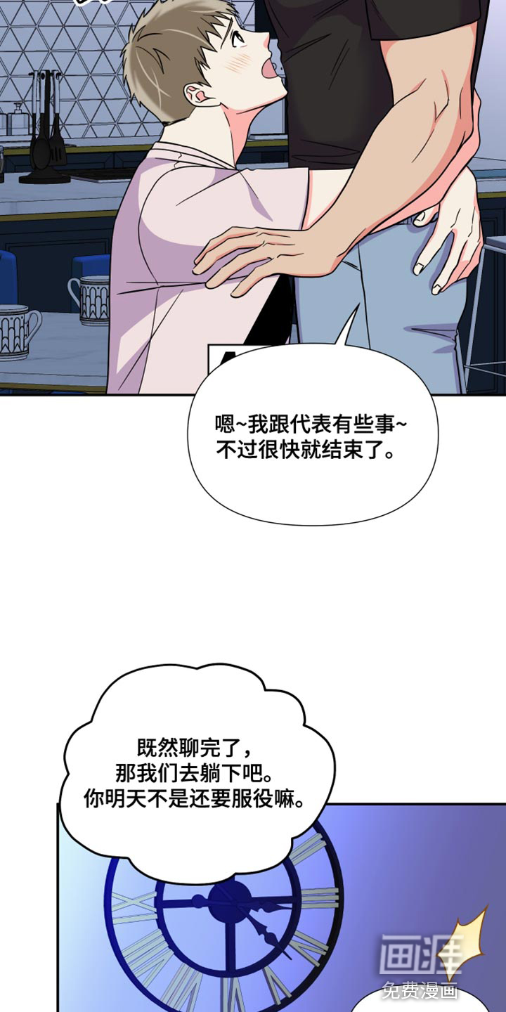 第139话 第7页