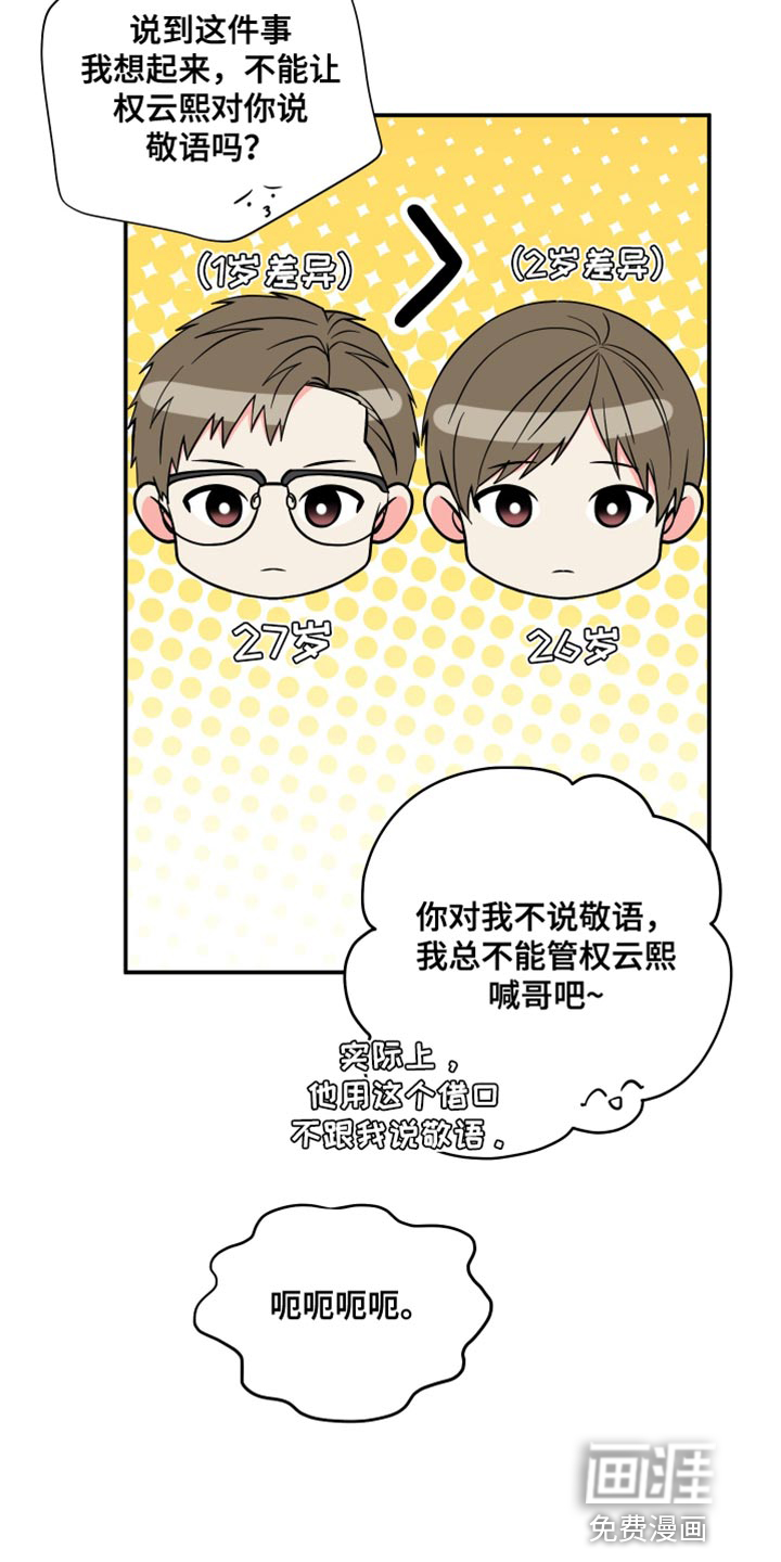 第139话 第11页