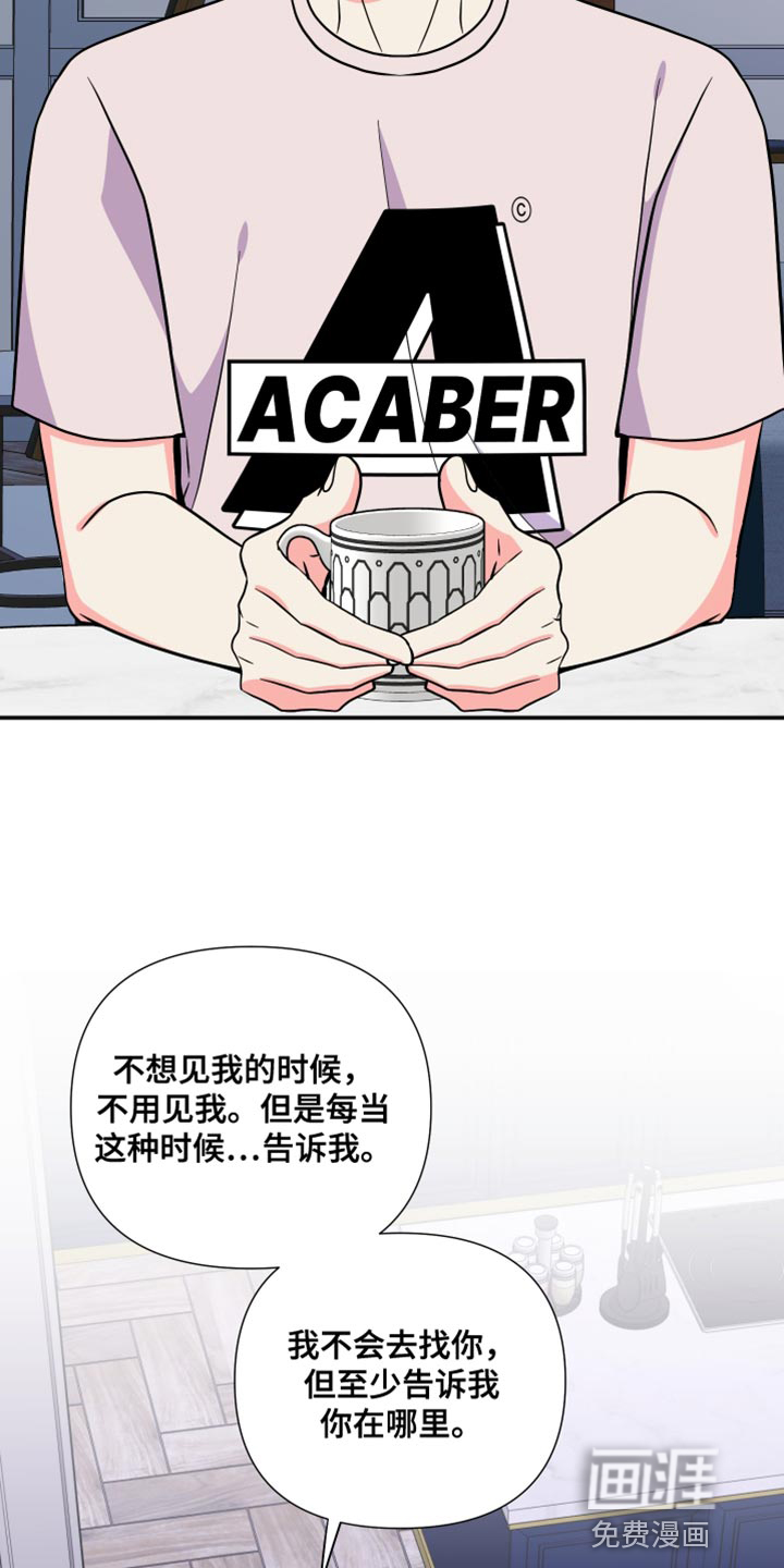 第138话 第31页