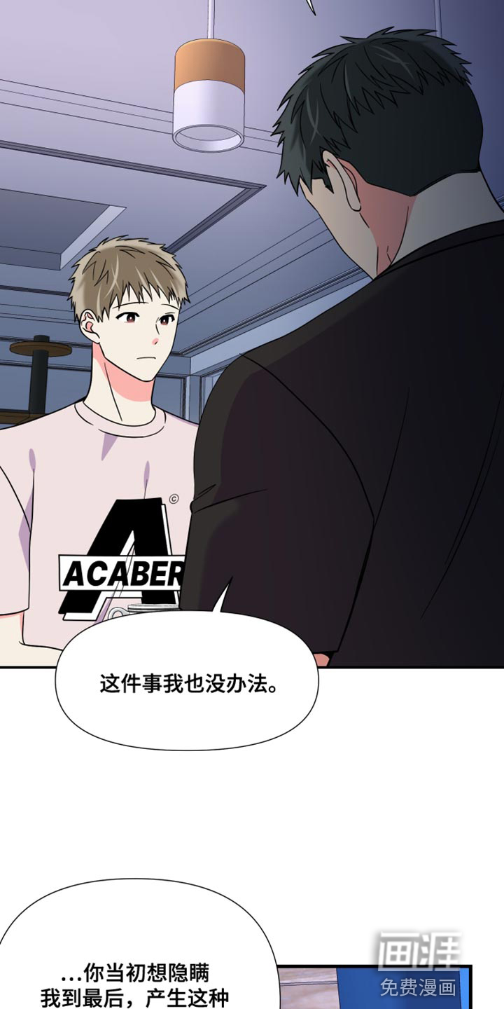 第138话 第28页