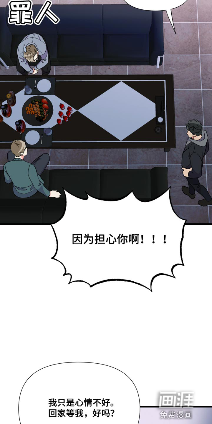第138话 第3页