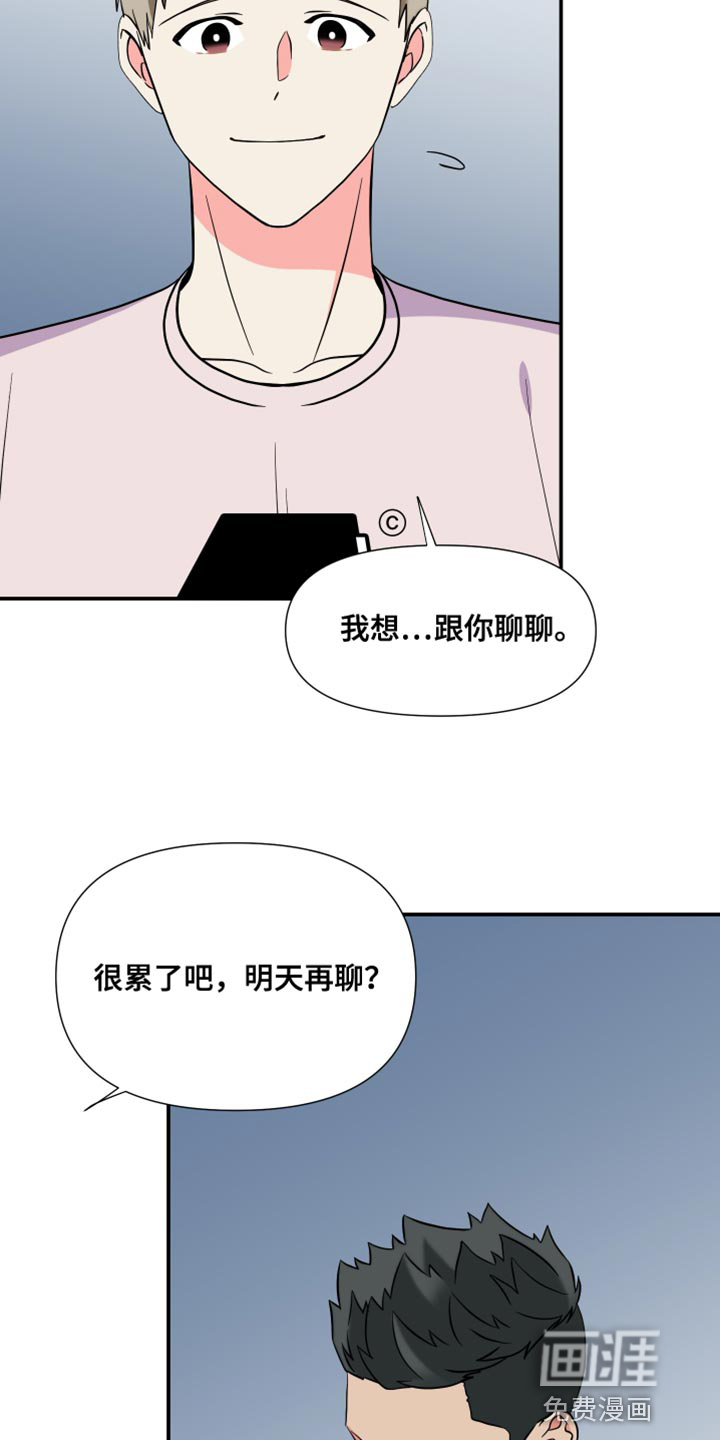 第138话 第23页