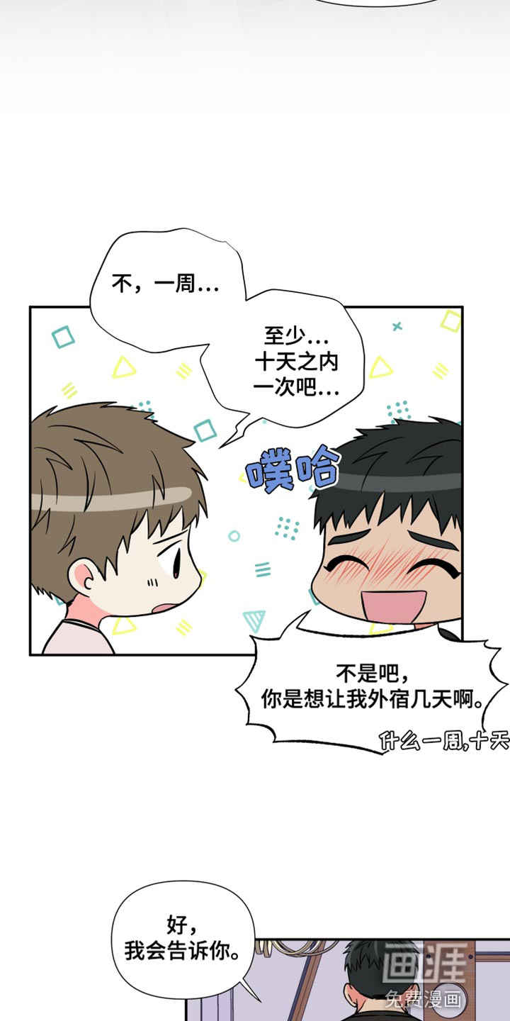 第138话 第33页