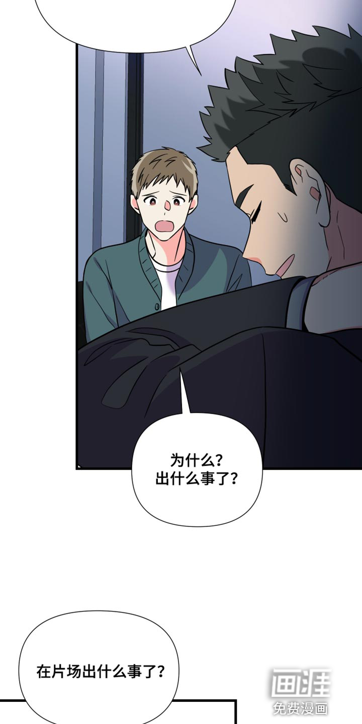 第138话 第4页