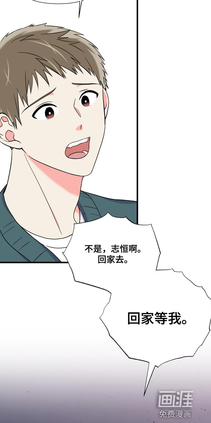 第138话 第5页