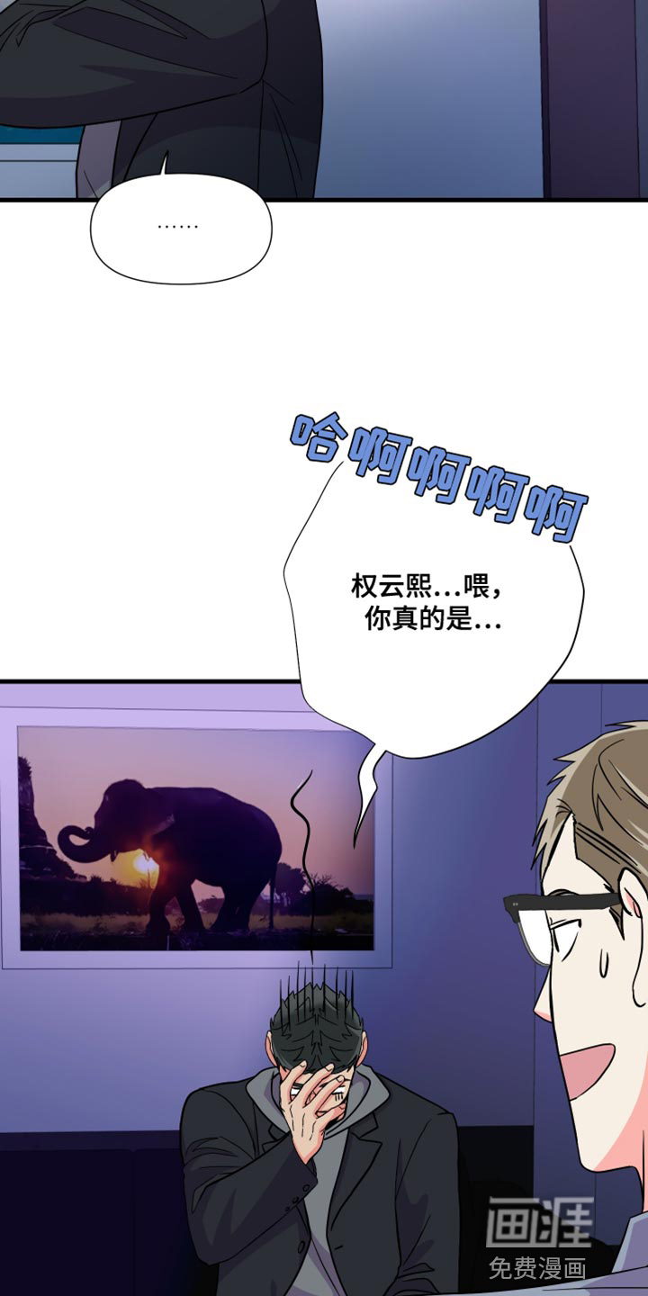 第138话 第10页