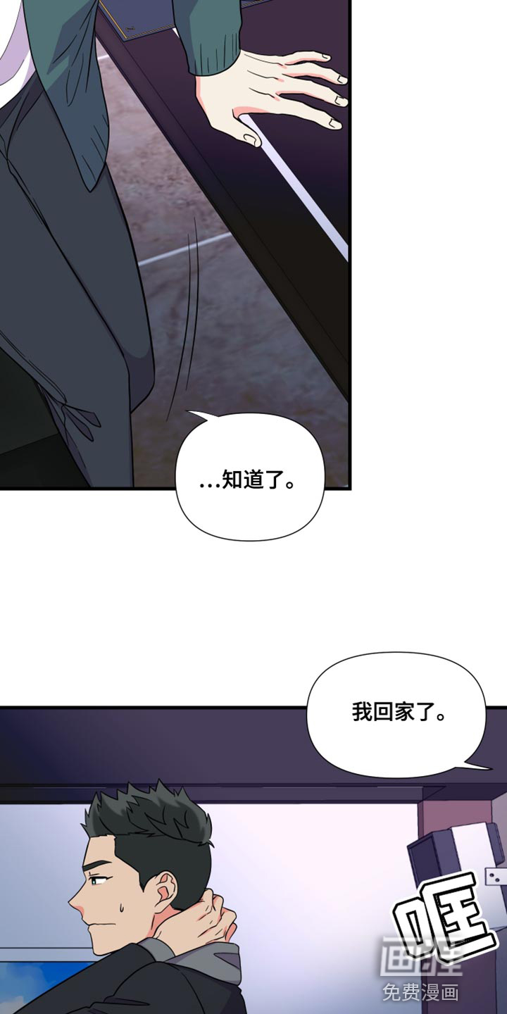 第138话 第9页