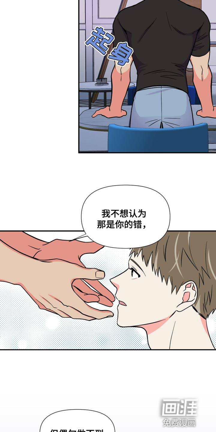 第138话 第34页