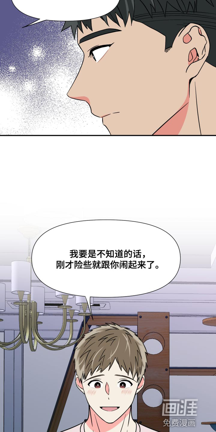第138话 第30页