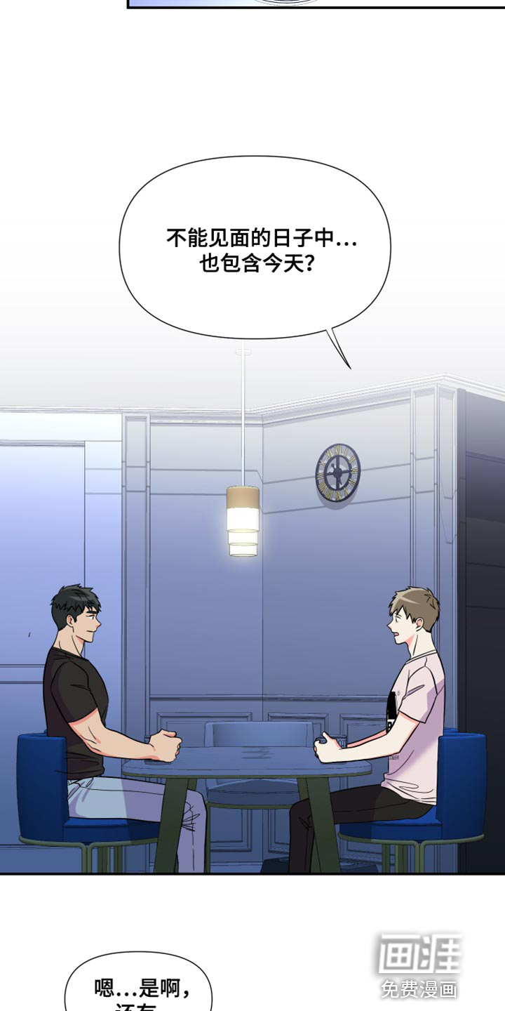 第138话 第25页