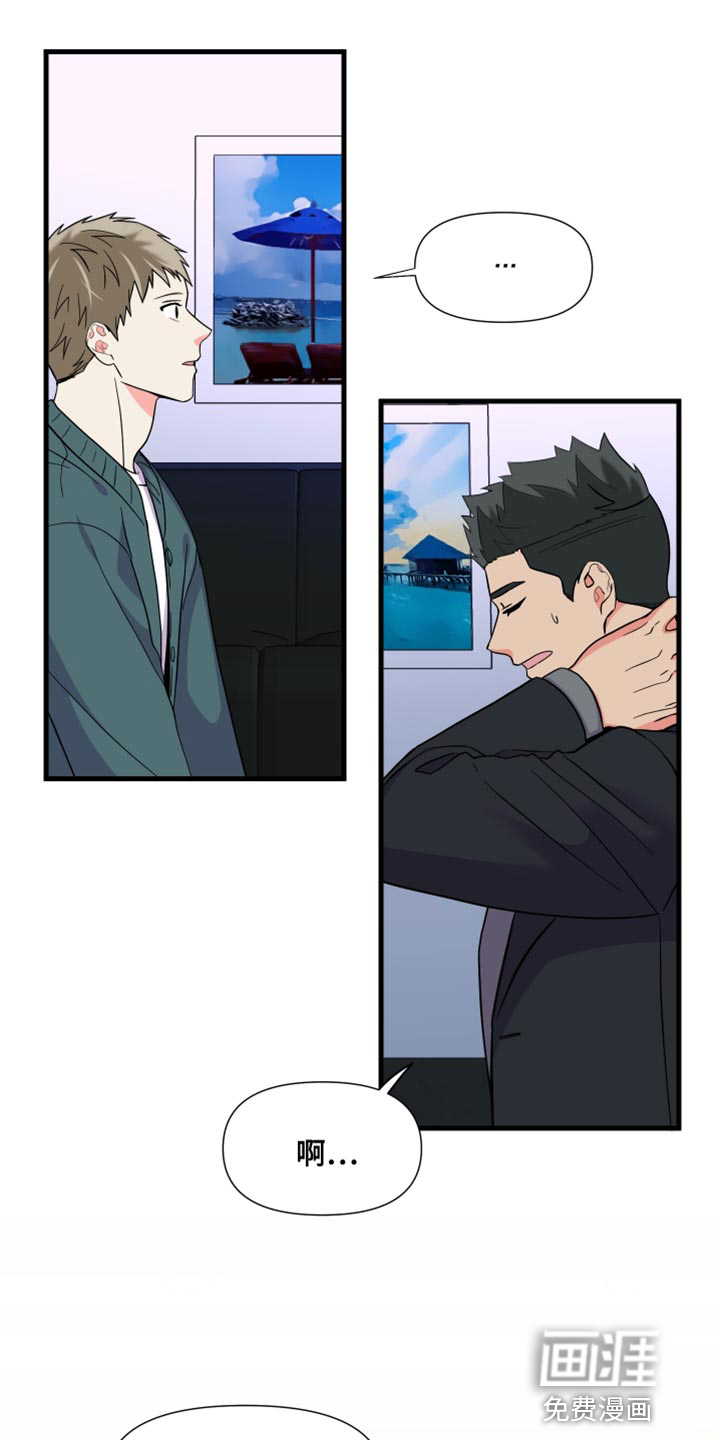 第138话 第7页