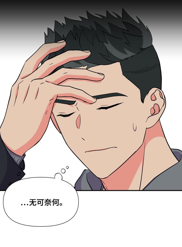 第138话 第19页