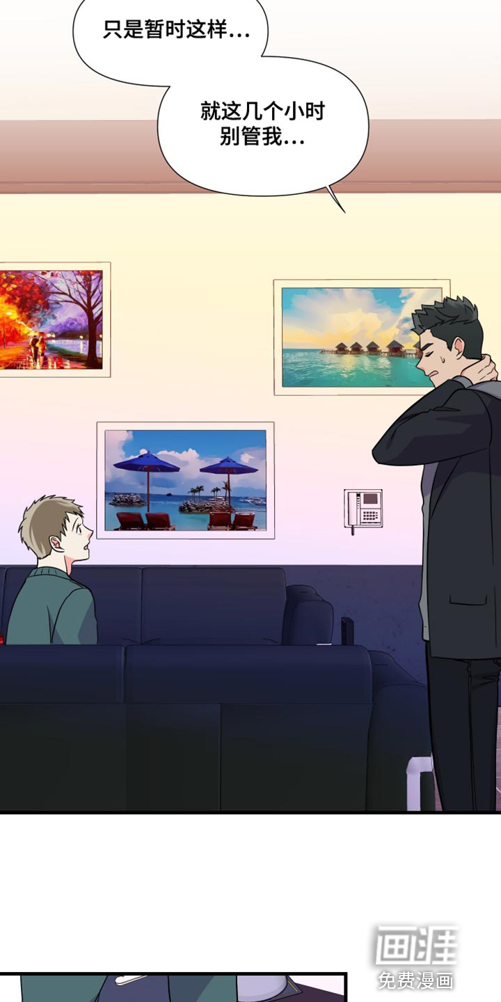 第138话 第8页