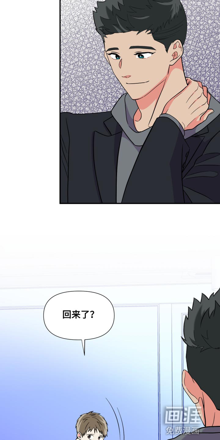 第138话 第21页