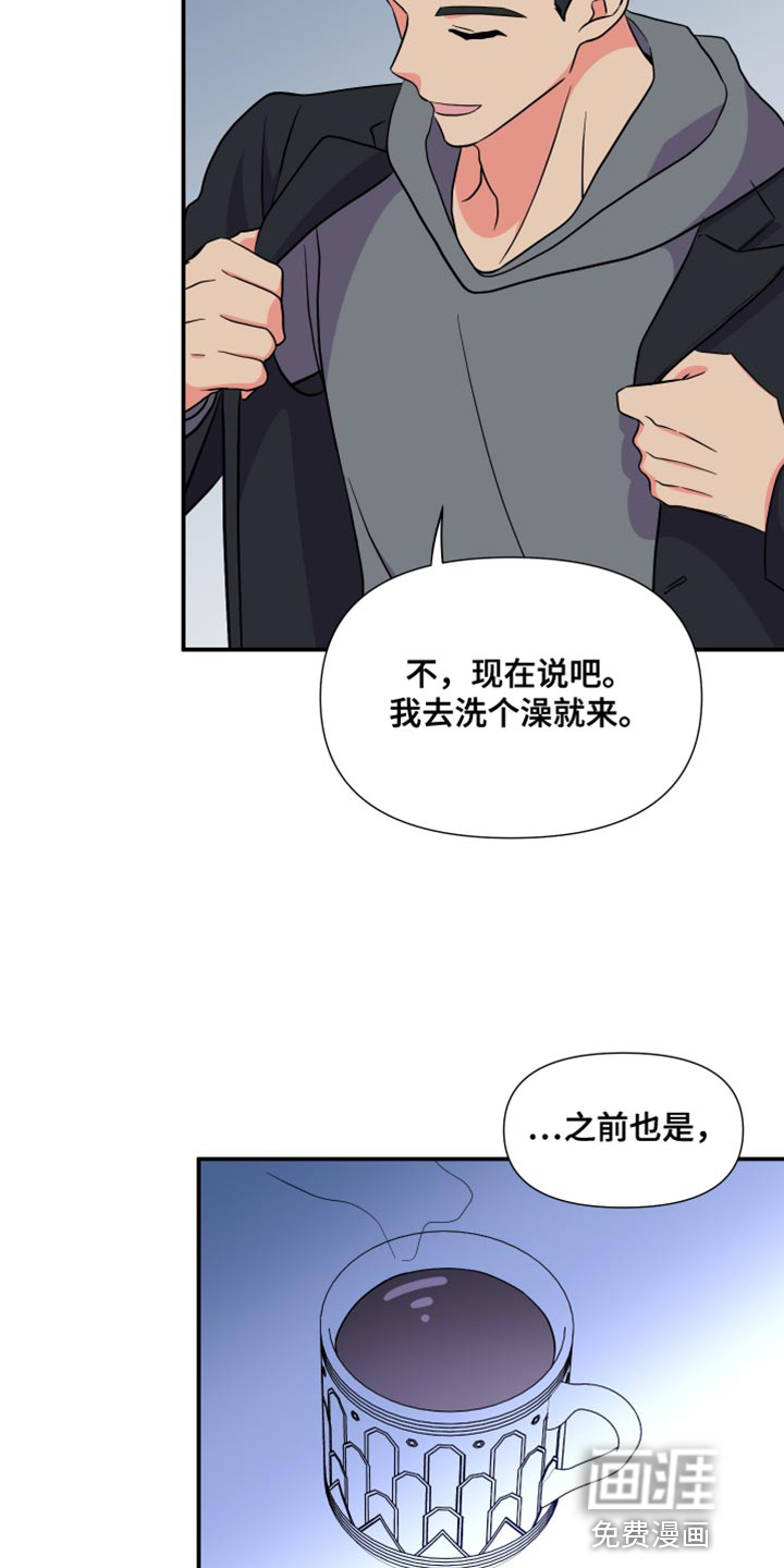 第138话 第24页