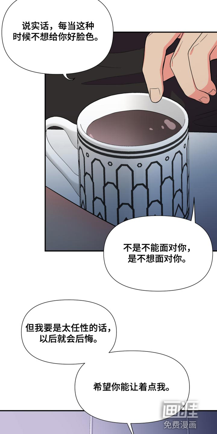 第138话 第27页