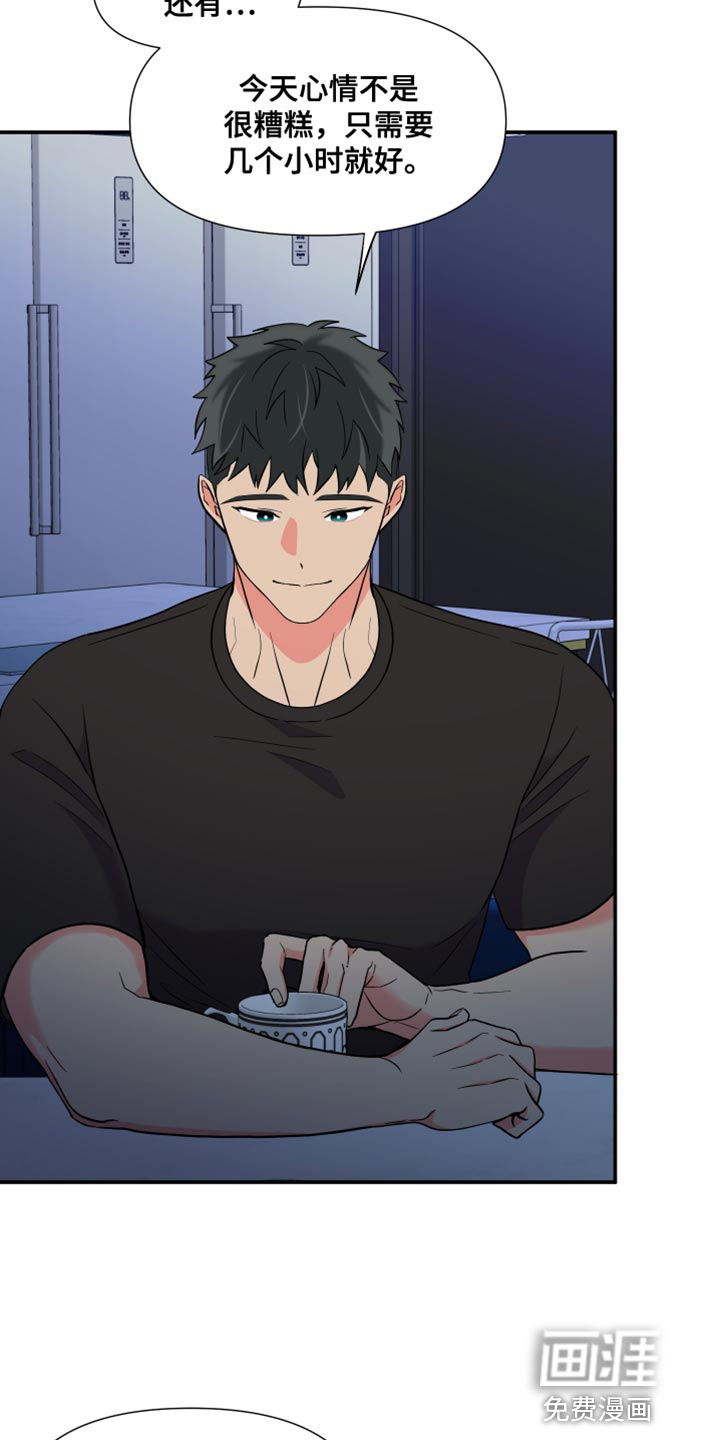 第138话 第26页