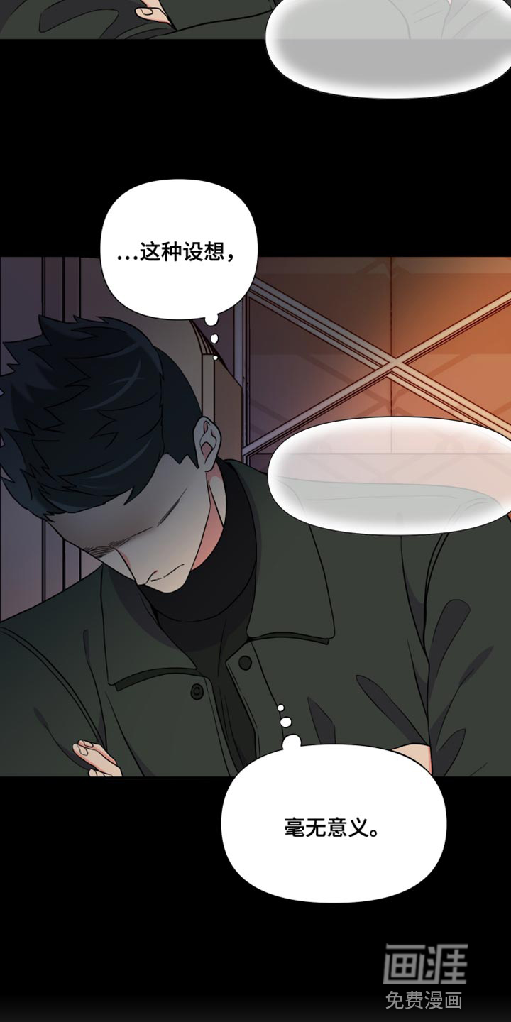 第138话 第18页