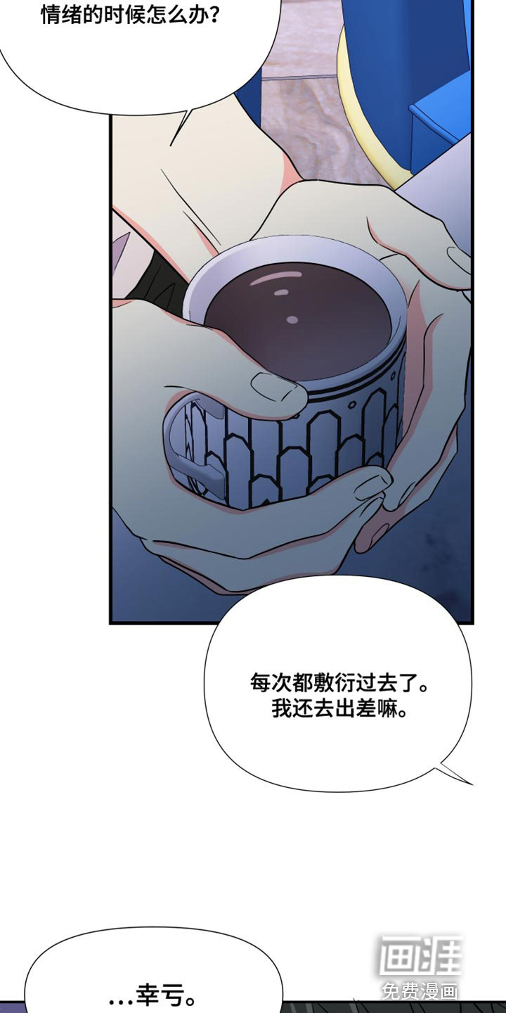 第138话 第29页