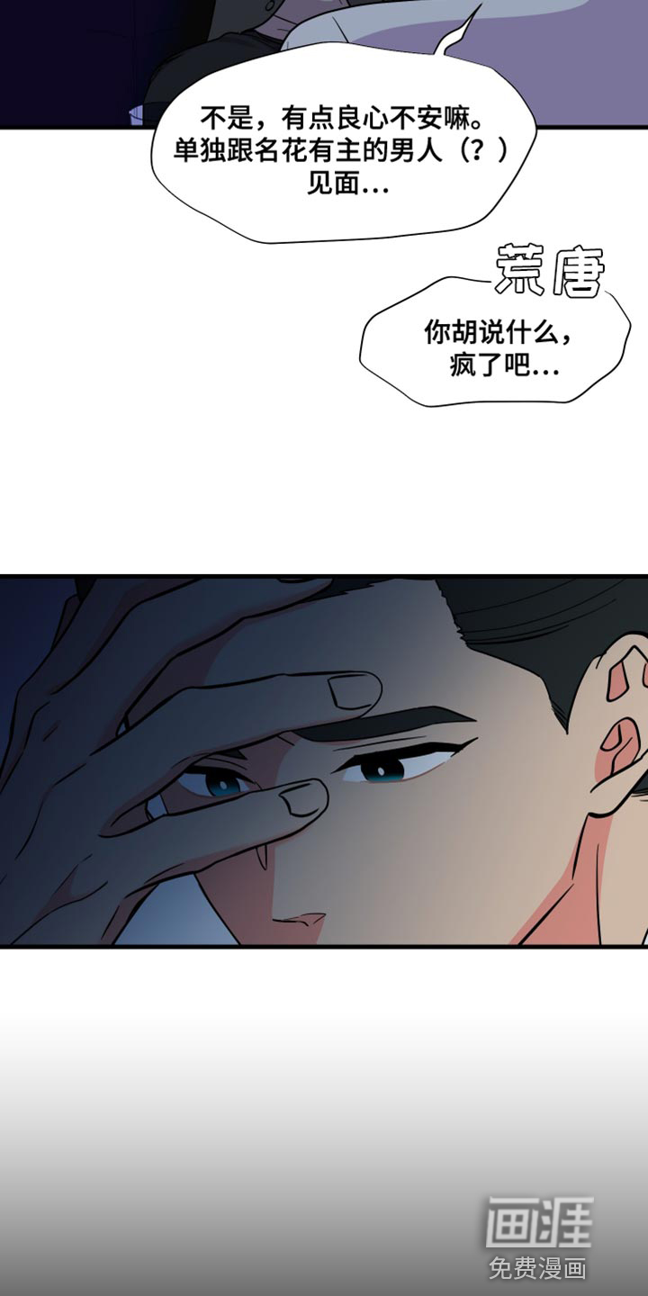 第138话 第11页