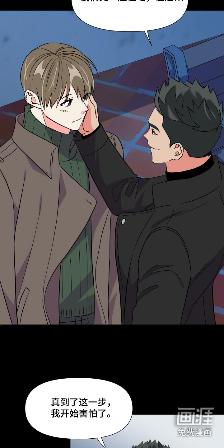 第137话 第17页