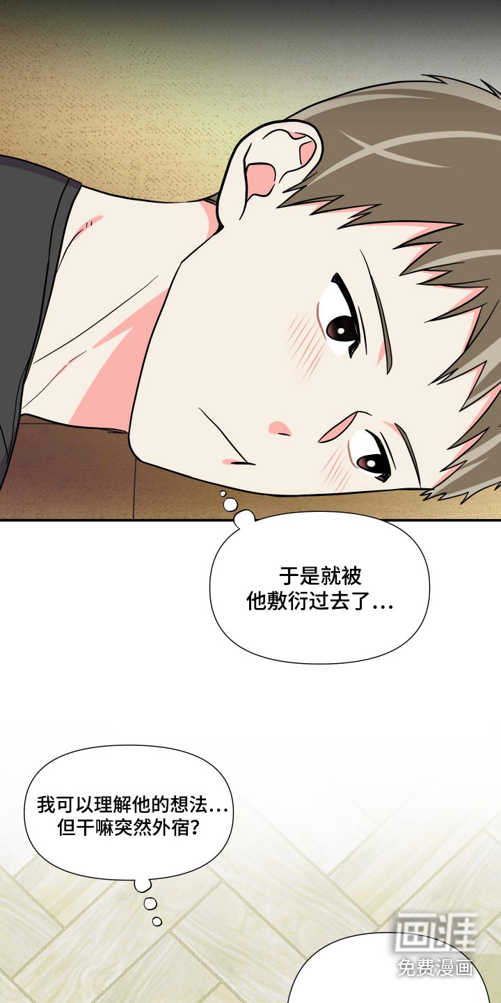 第137话 第21页