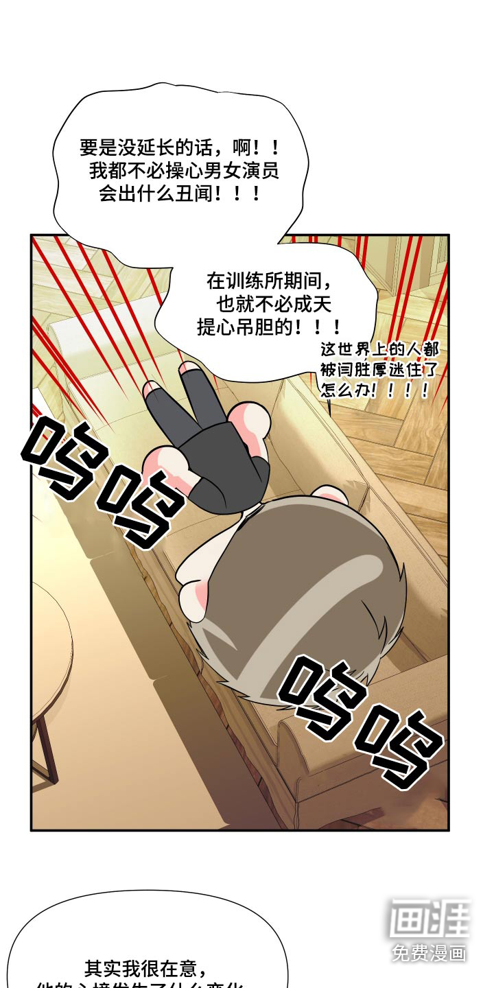 第137话 第9页