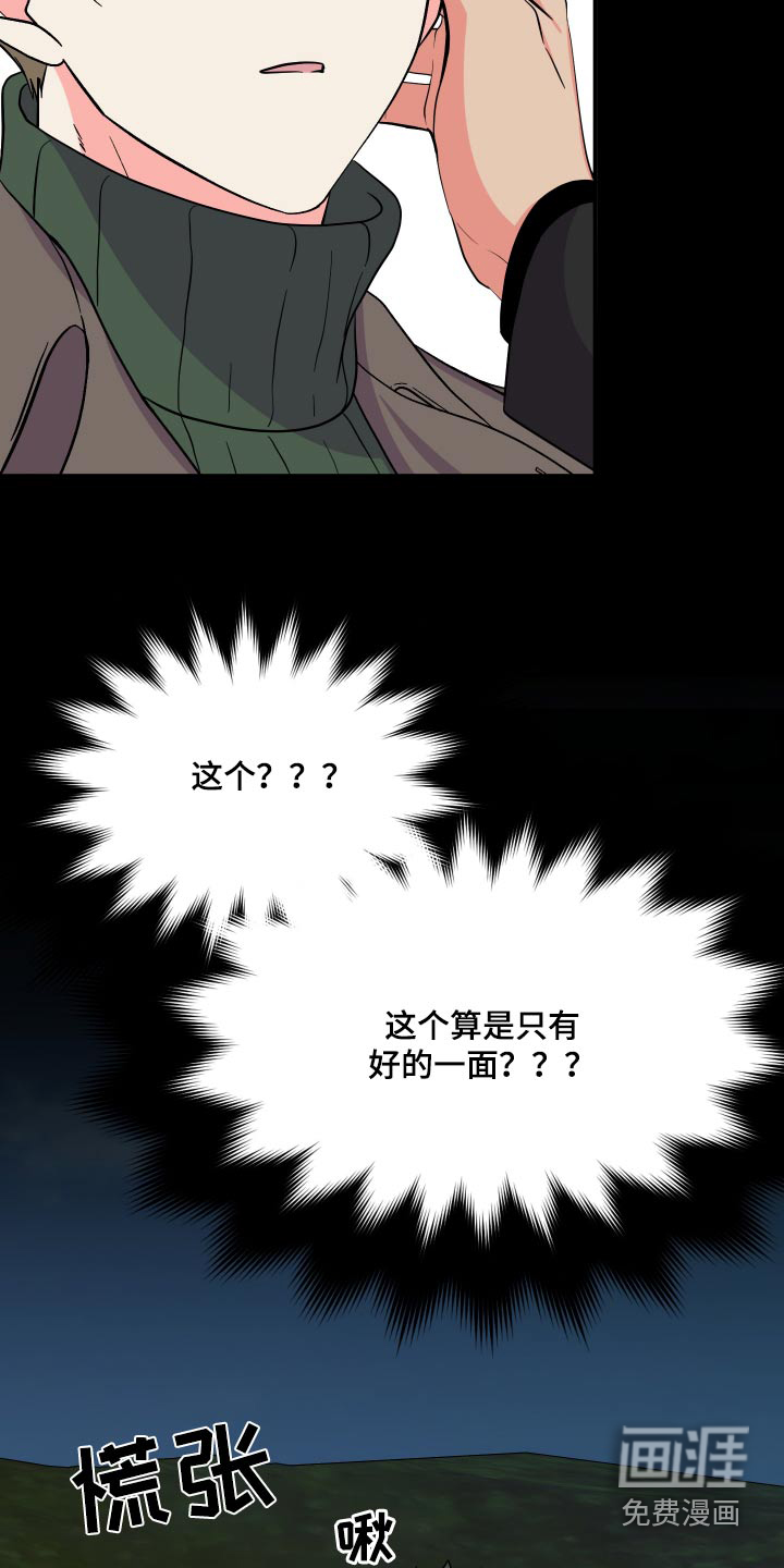 第137话 第19页