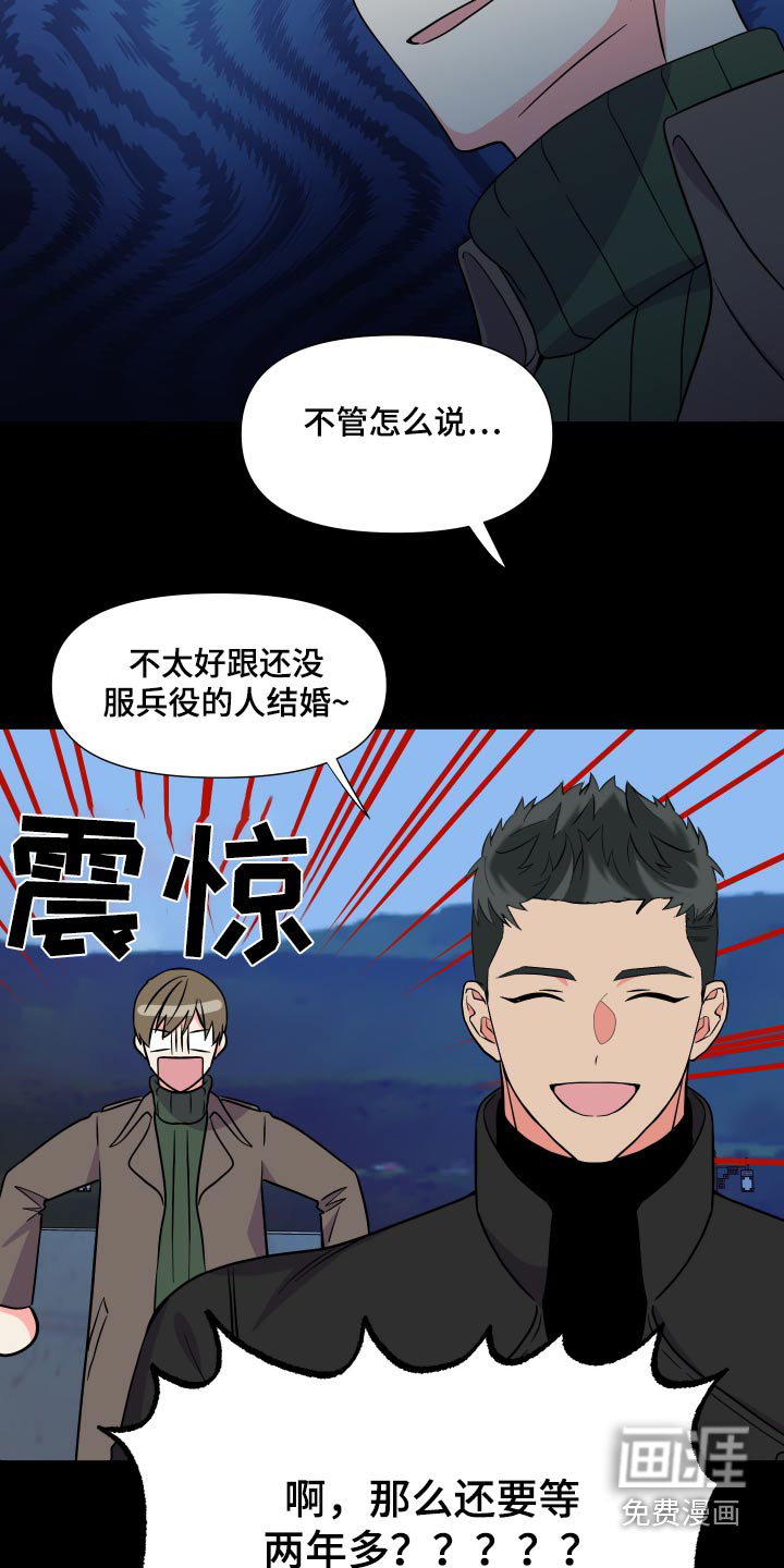 第137话 第15页