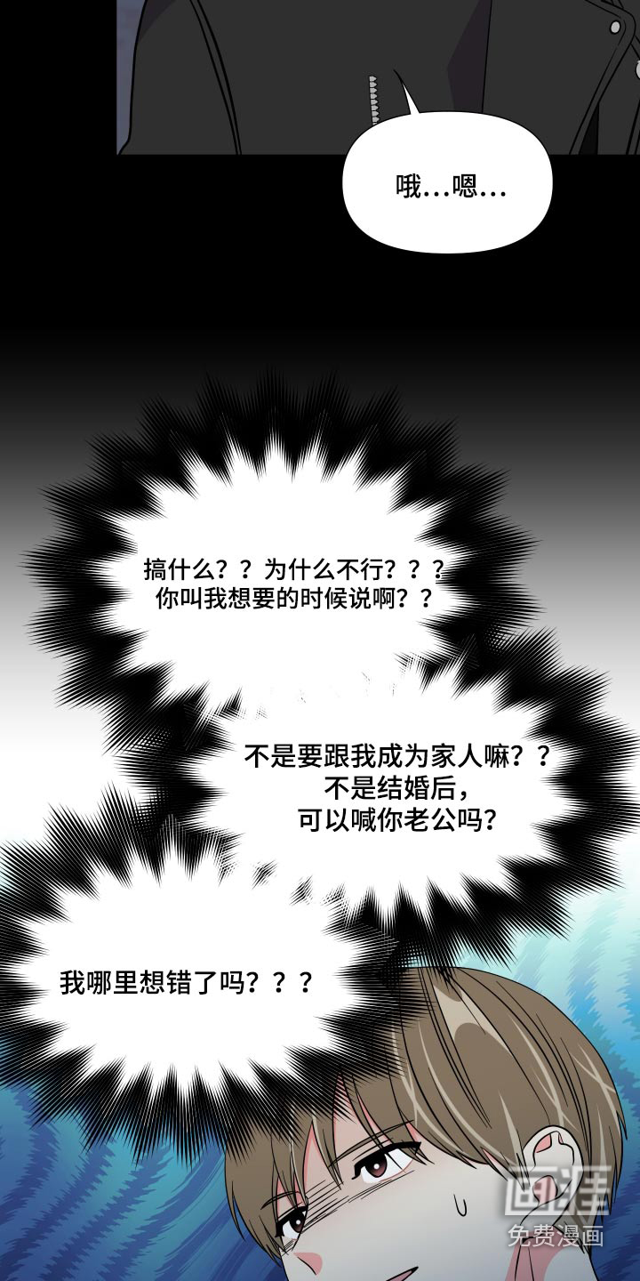 第137话 第14页