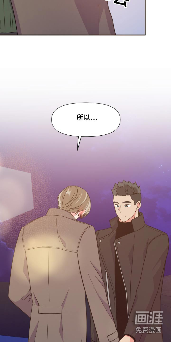 第137话 第2页