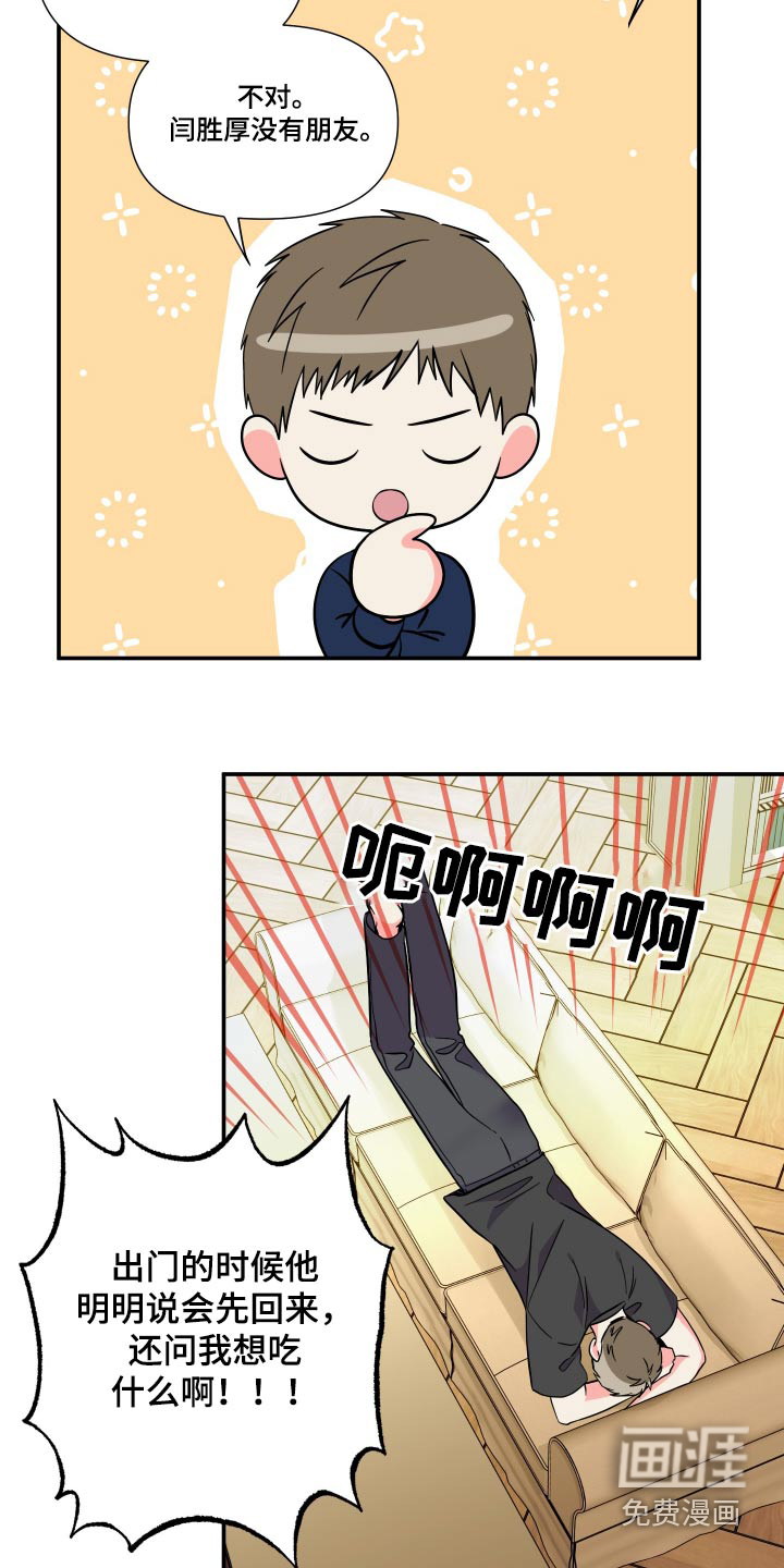 第137话 第7页