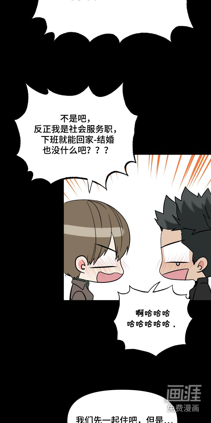 第137话 第16页