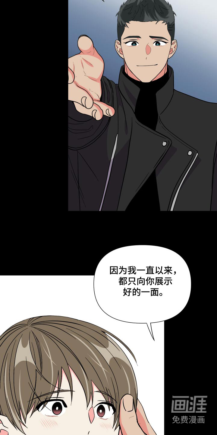 第137话 第18页