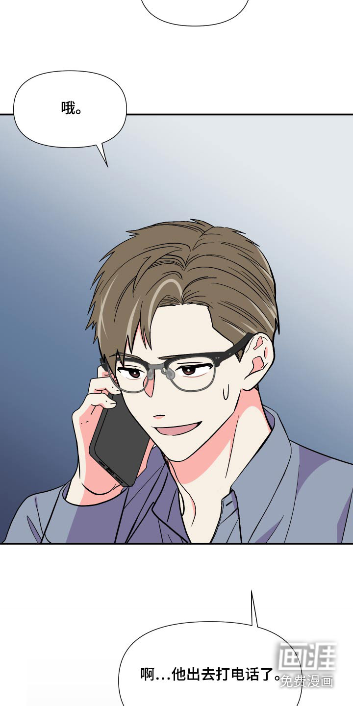 第137话 第25页